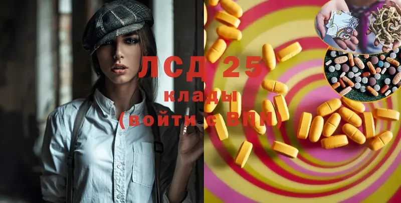 LSD-25 экстази кислота  Бузулук 