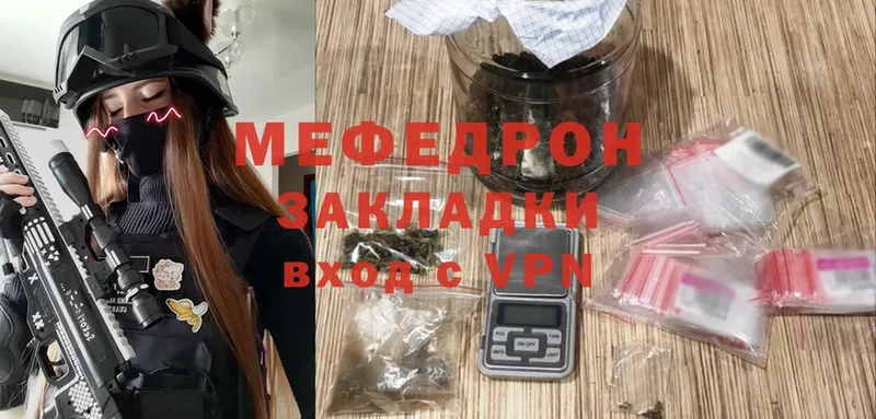 Мефедрон mephedrone  купить закладку  Бузулук 